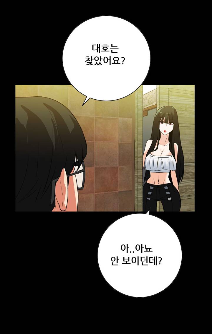 A Secret Temptation – 은밀한 유혹 Raw - Chapter 19 Page 36