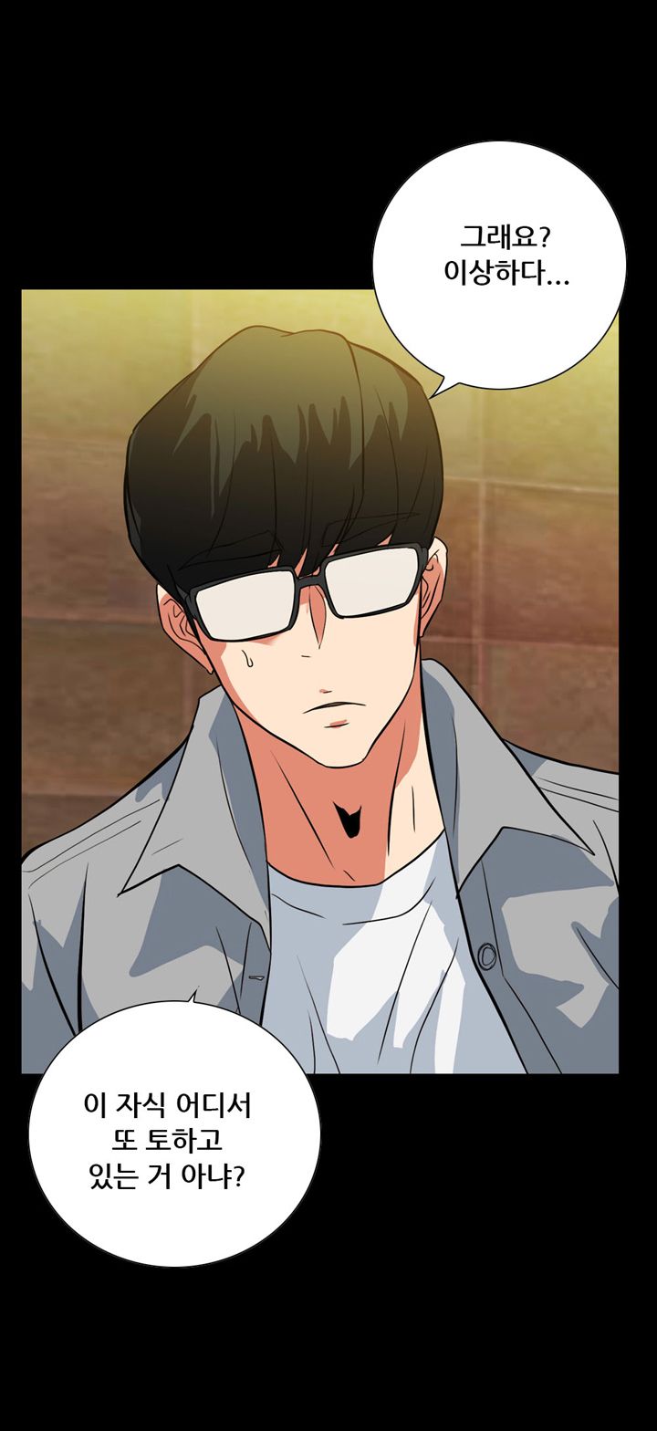 A Secret Temptation – 은밀한 유혹 Raw - Chapter 19 Page 37