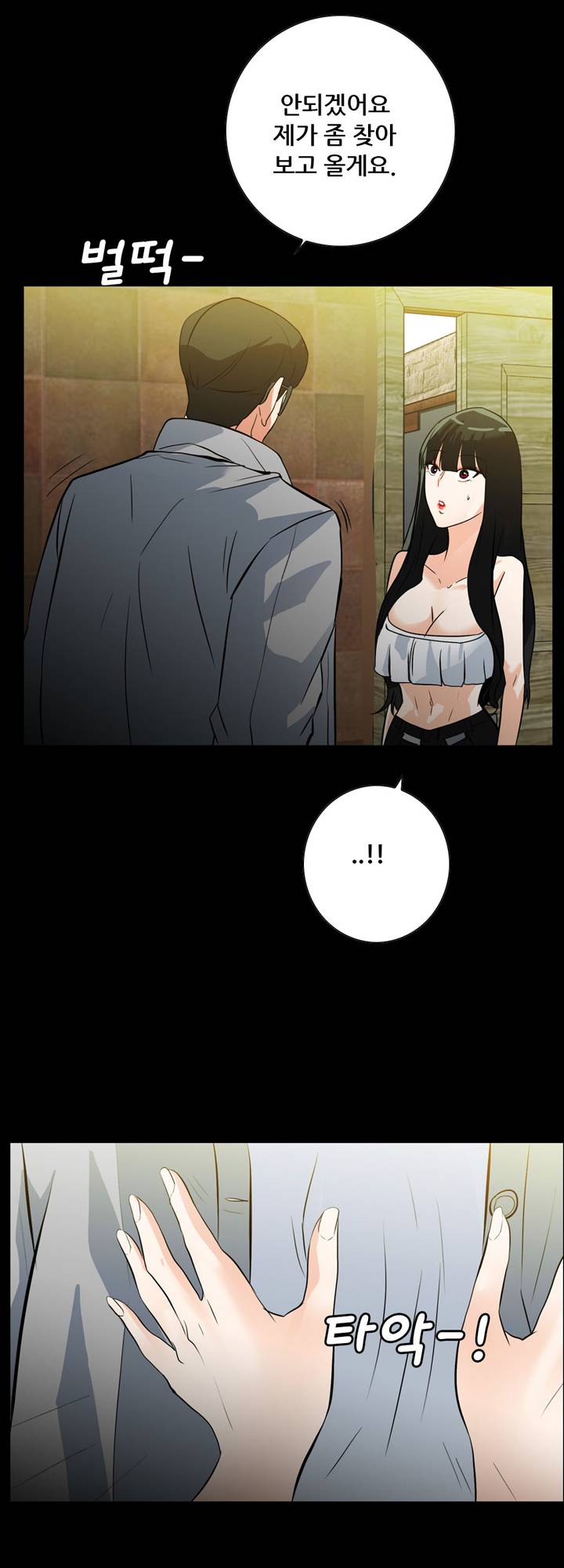 A Secret Temptation – 은밀한 유혹 Raw - Chapter 19 Page 38