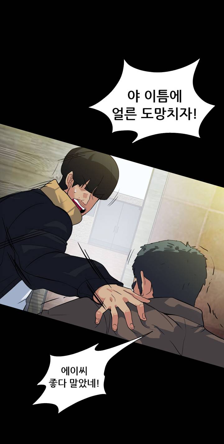 A Secret Temptation – 은밀한 유혹 Raw - Chapter 19 Page 4