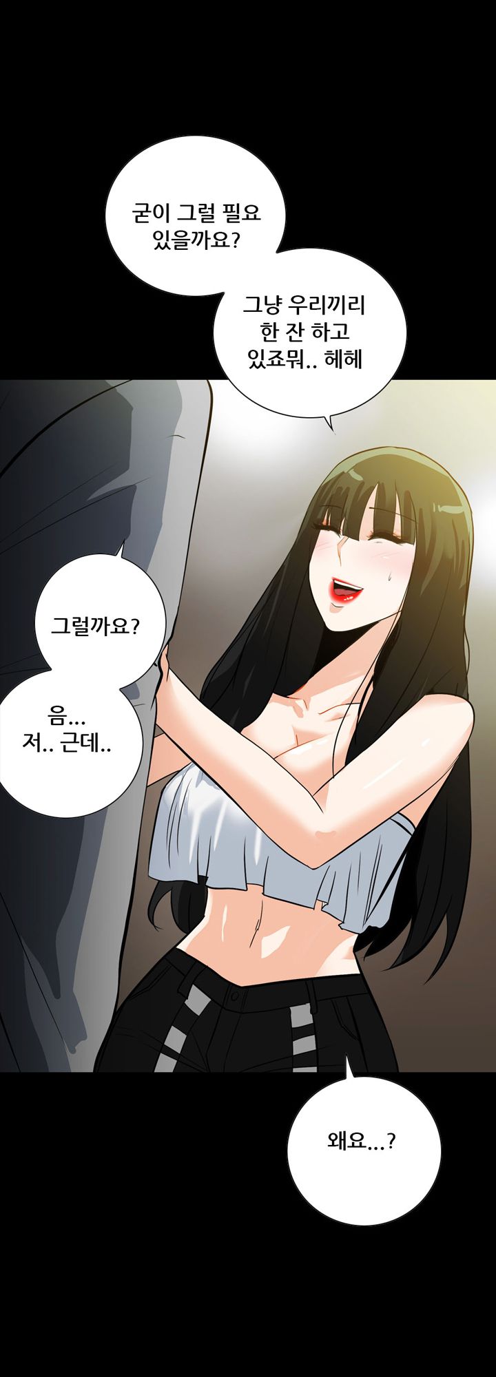 A Secret Temptation – 은밀한 유혹 Raw - Chapter 19 Page 40