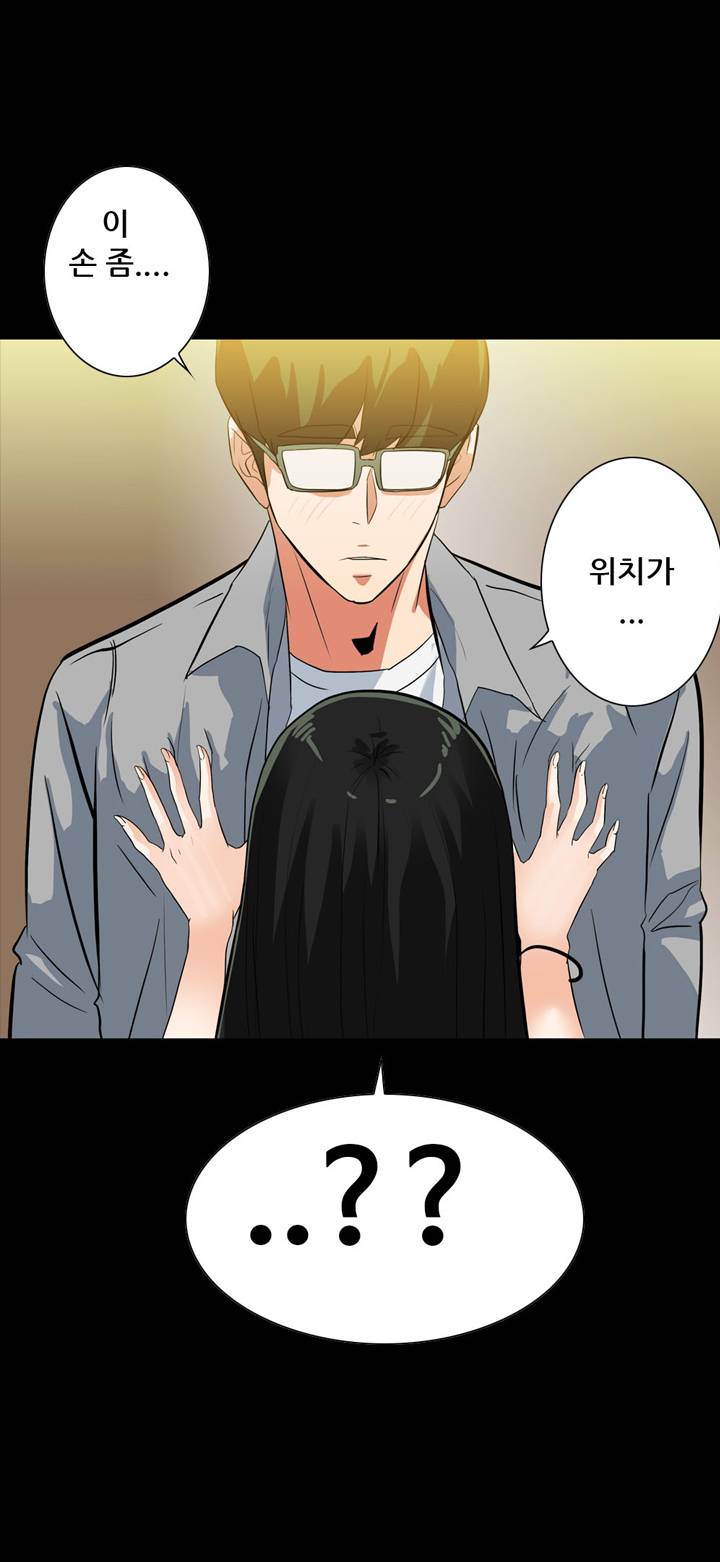 A Secret Temptation – 은밀한 유혹 Raw - Chapter 19 Page 41