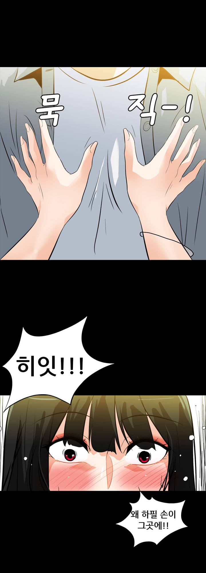 A Secret Temptation – 은밀한 유혹 Raw - Chapter 19 Page 42