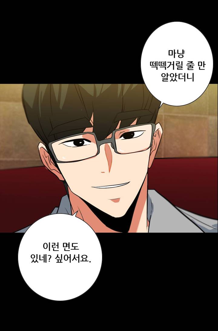 A Secret Temptation – 은밀한 유혹 Raw - Chapter 19 Page 46