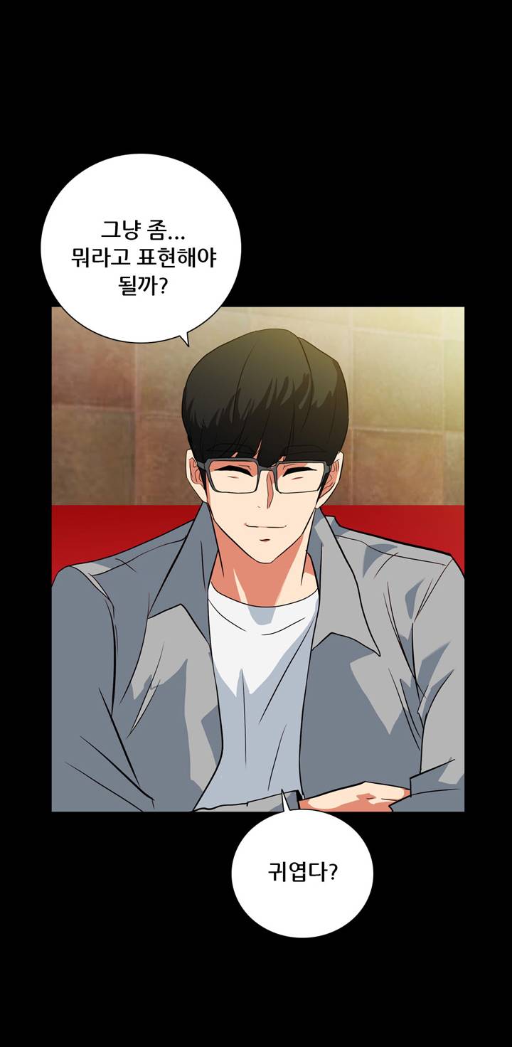 A Secret Temptation – 은밀한 유혹 Raw - Chapter 19 Page 48