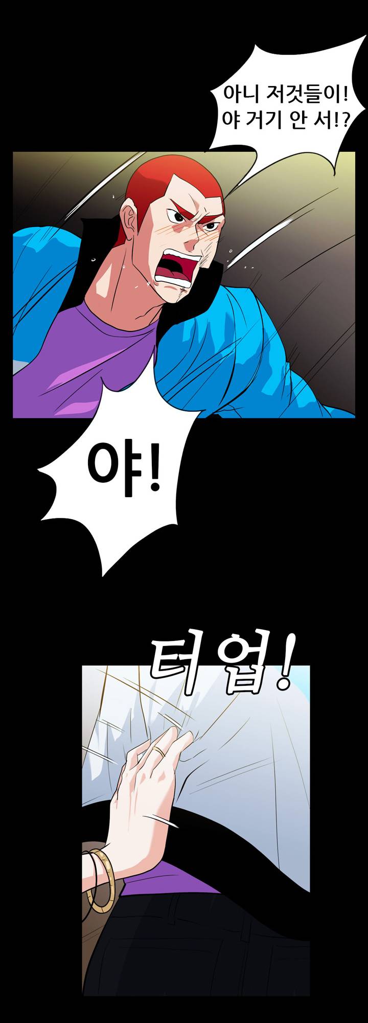 A Secret Temptation – 은밀한 유혹 Raw - Chapter 19 Page 5