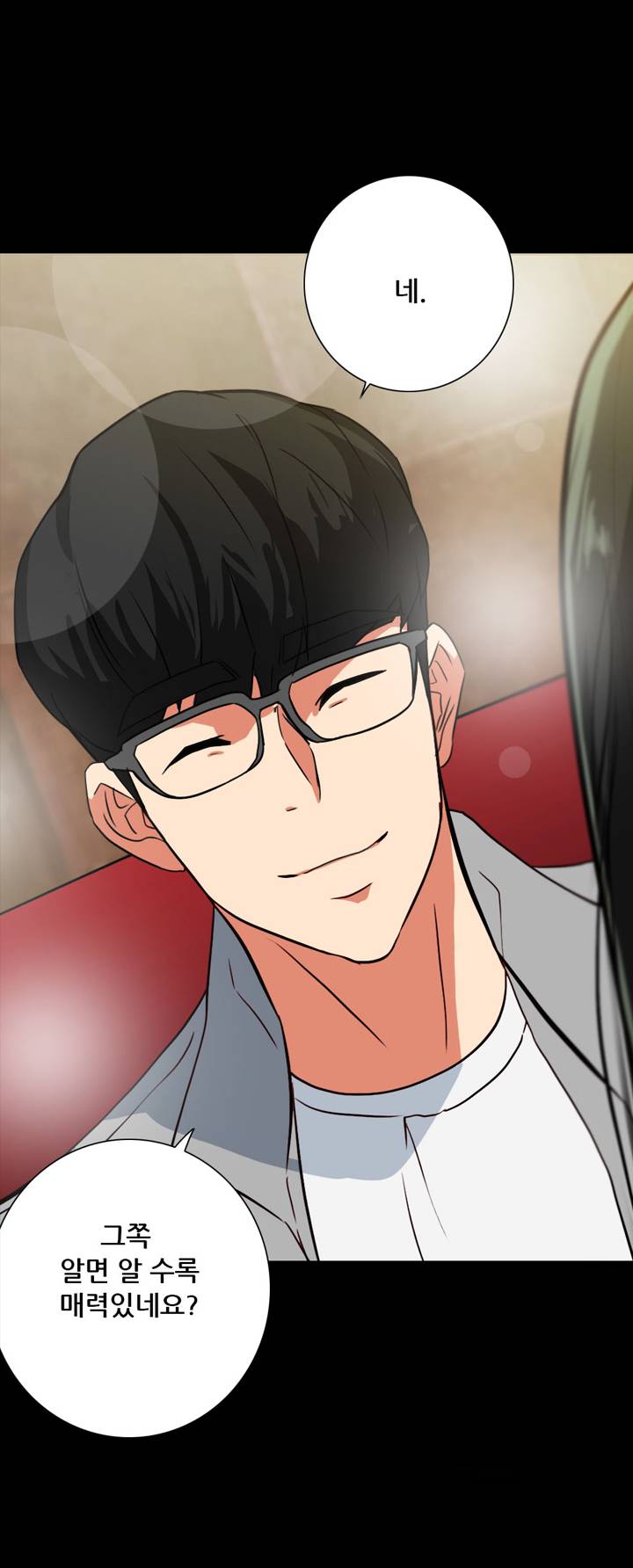 A Secret Temptation – 은밀한 유혹 Raw - Chapter 19 Page 50