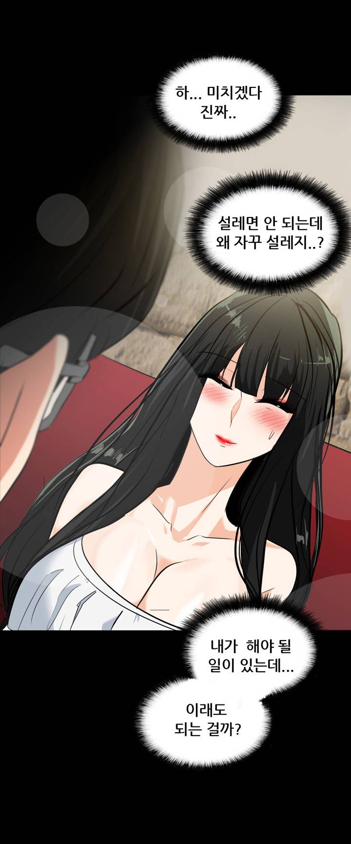 A Secret Temptation – 은밀한 유혹 Raw - Chapter 19 Page 51