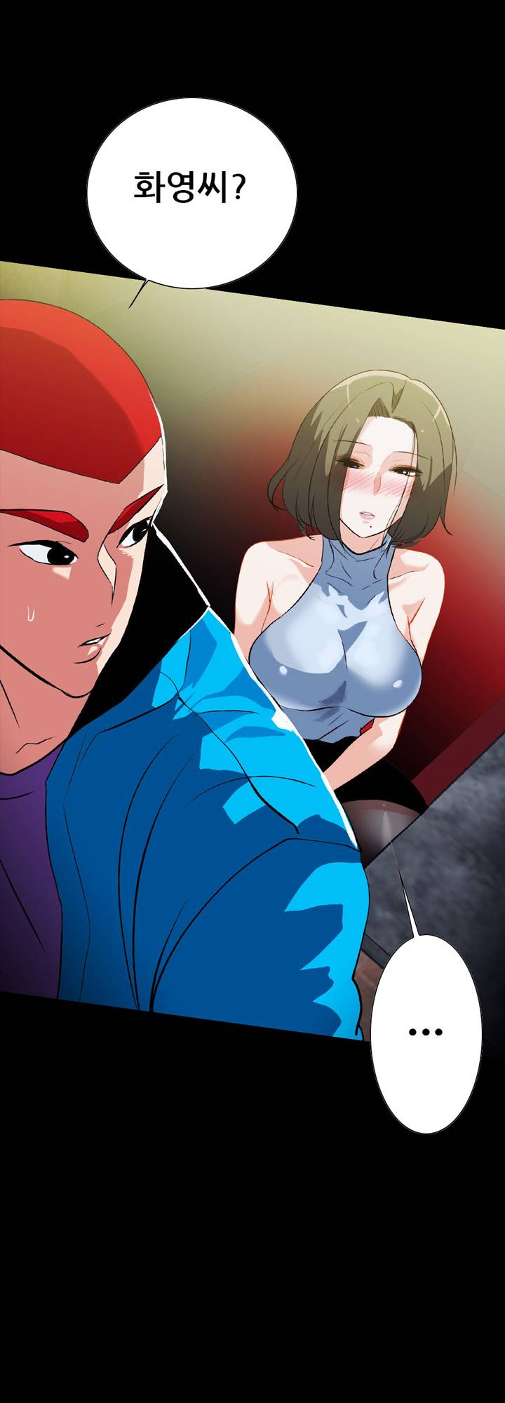 A Secret Temptation – 은밀한 유혹 Raw - Chapter 19 Page 7