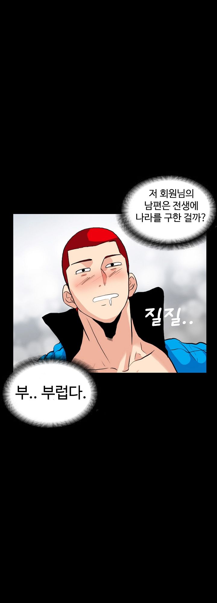 A Secret Temptation – 은밀한 유혹 Raw - Chapter 2 Page 11