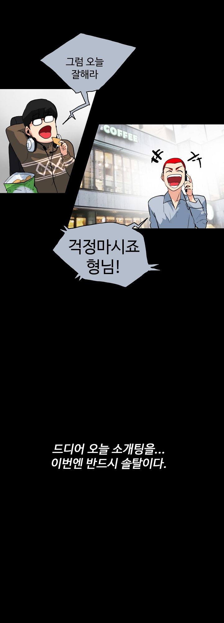 A Secret Temptation – 은밀한 유혹 Raw - Chapter 2 Page 14