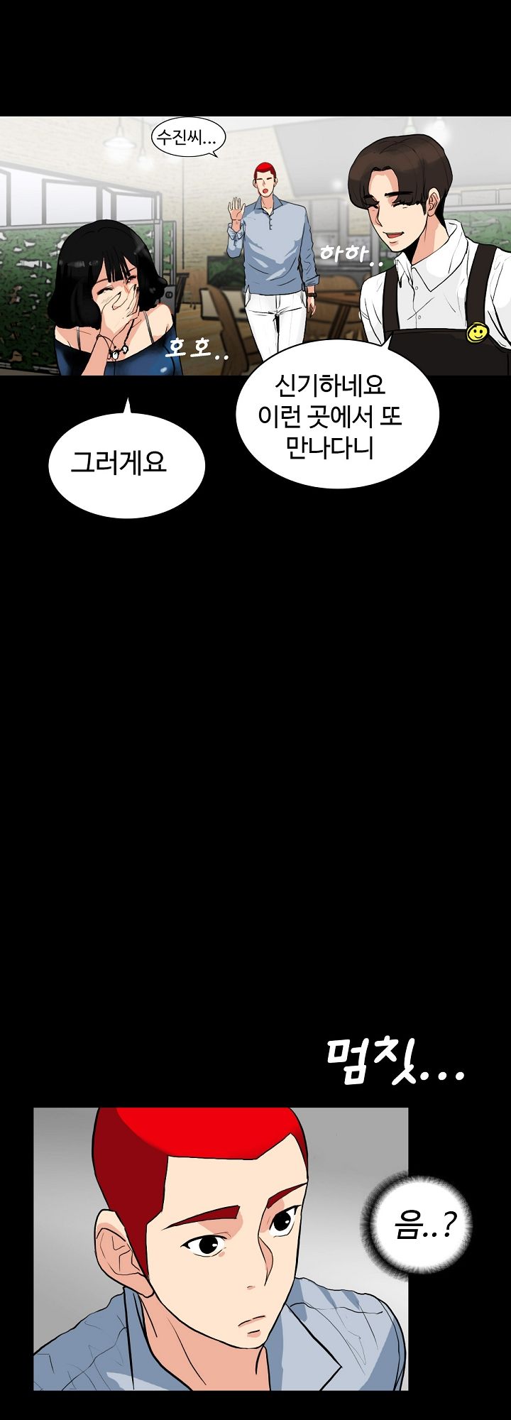 A Secret Temptation – 은밀한 유혹 Raw - Chapter 2 Page 15