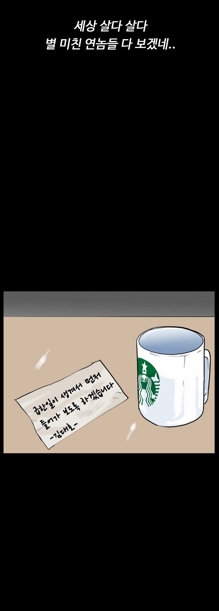 A Secret Temptation – 은밀한 유혹 Raw - Chapter 2 Page 26