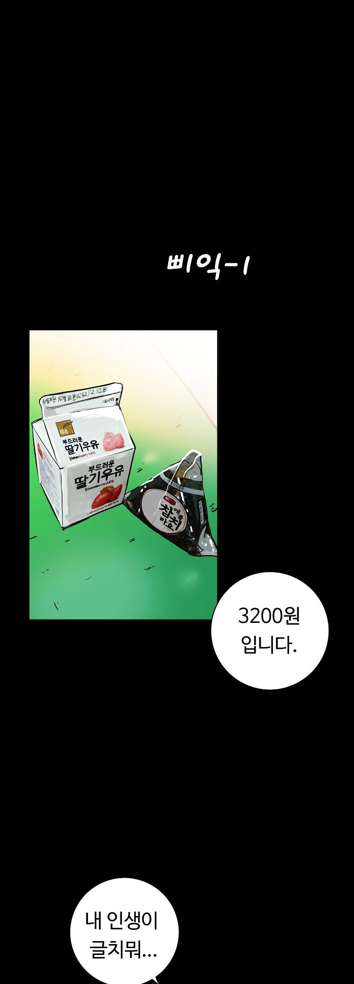 A Secret Temptation – 은밀한 유혹 Raw - Chapter 2 Page 28