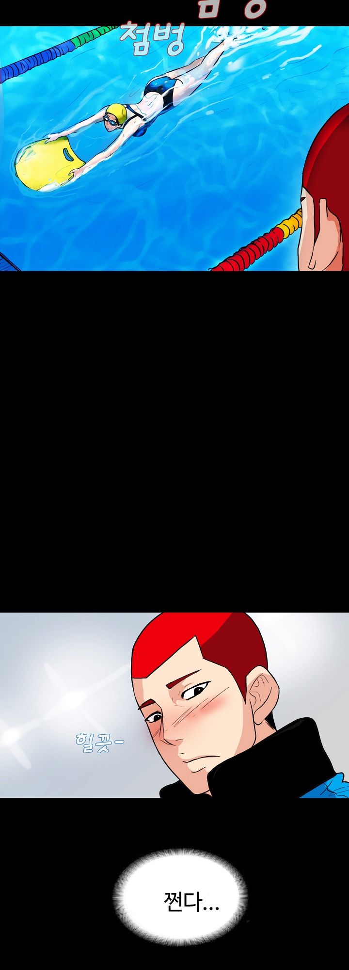 A Secret Temptation – 은밀한 유혹 Raw - Chapter 2 Page 3