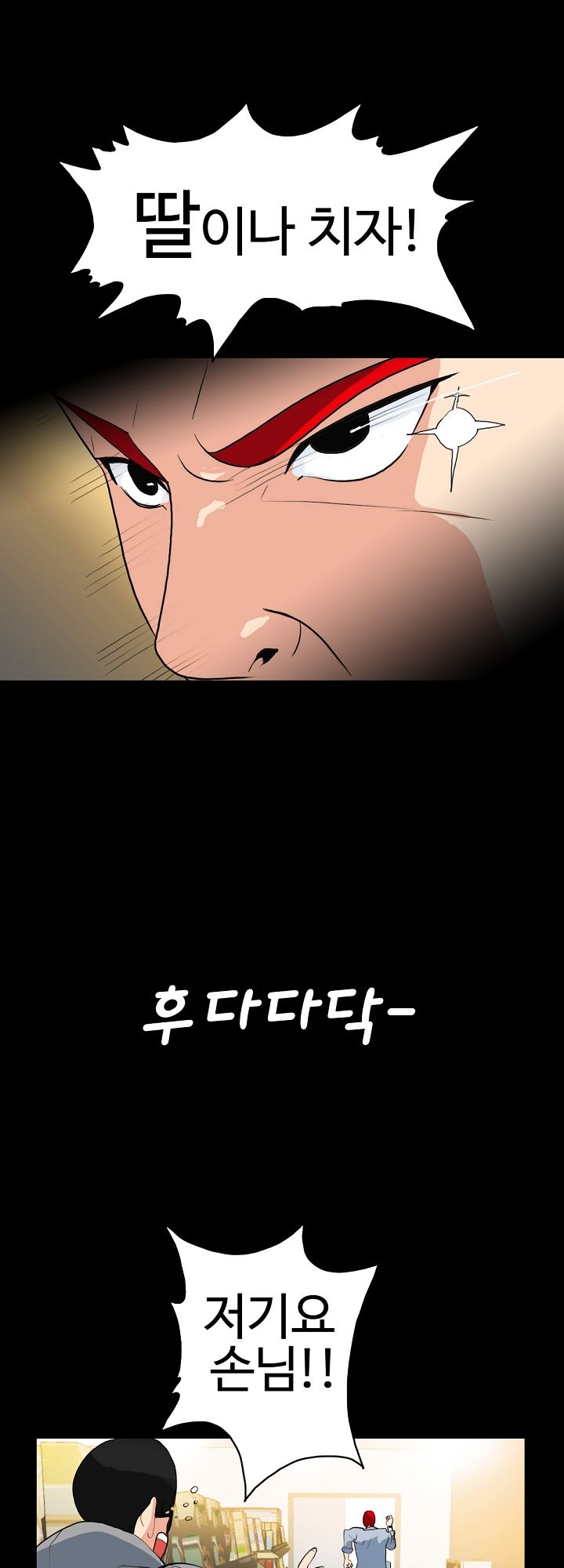 A Secret Temptation – 은밀한 유혹 Raw - Chapter 2 Page 30
