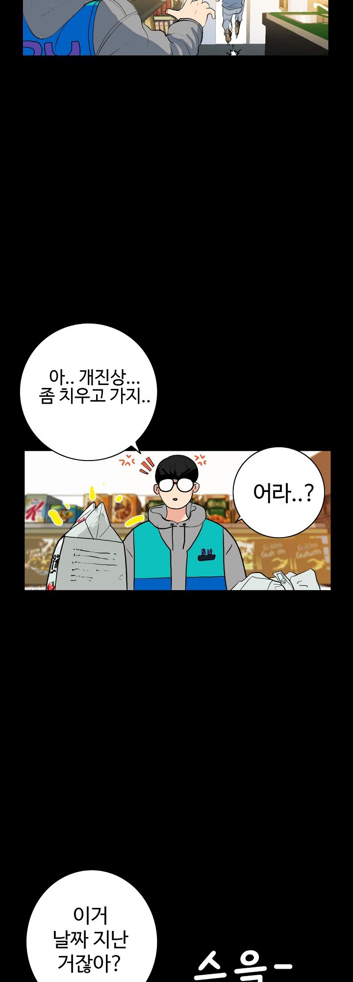 A Secret Temptation – 은밀한 유혹 Raw - Chapter 2 Page 31