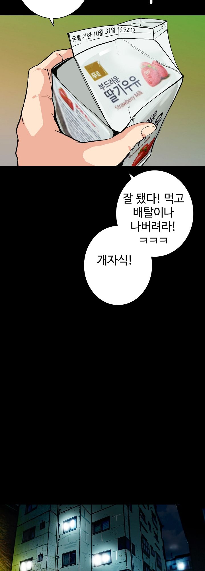 A Secret Temptation – 은밀한 유혹 Raw - Chapter 2 Page 32