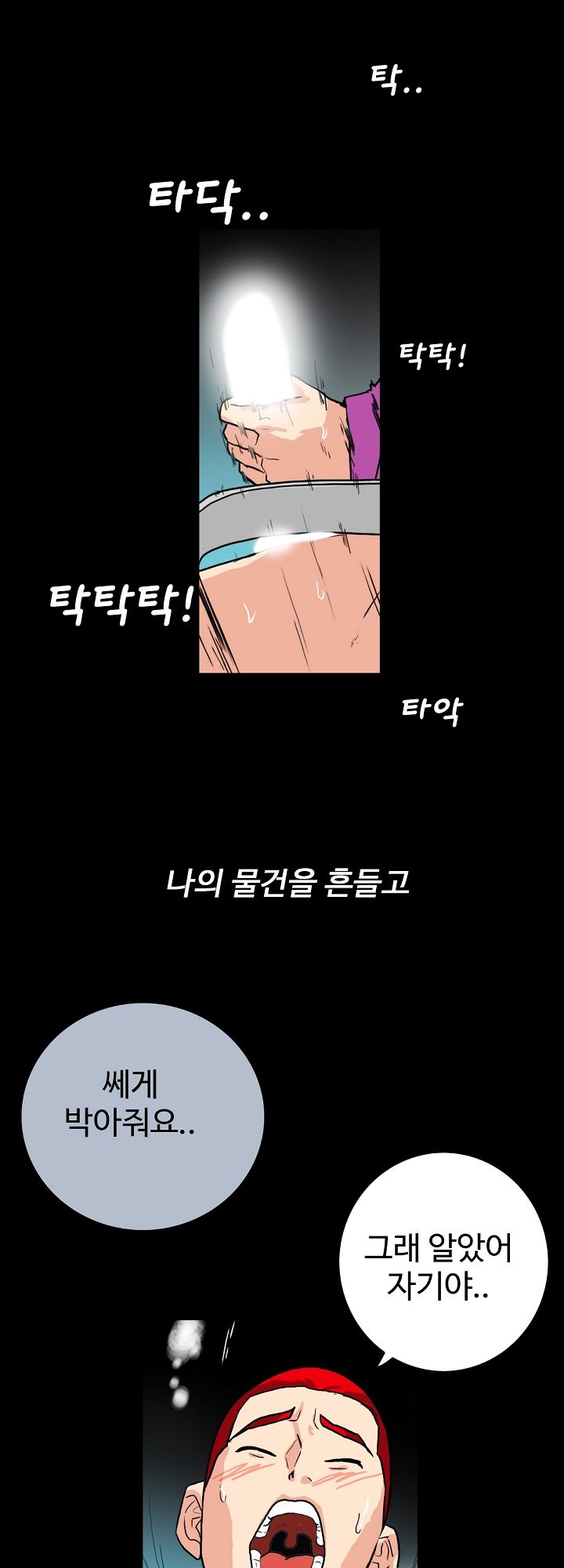 A Secret Temptation – 은밀한 유혹 Raw - Chapter 2 Page 35