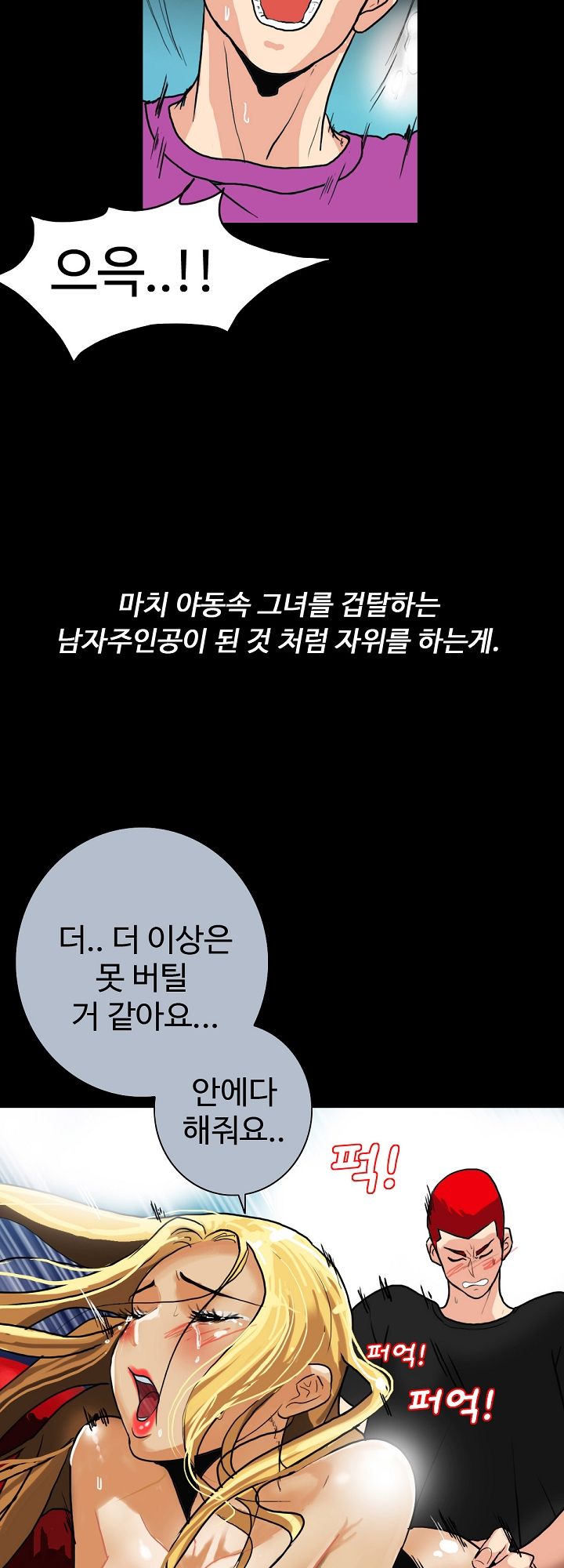 A Secret Temptation – 은밀한 유혹 Raw - Chapter 2 Page 36