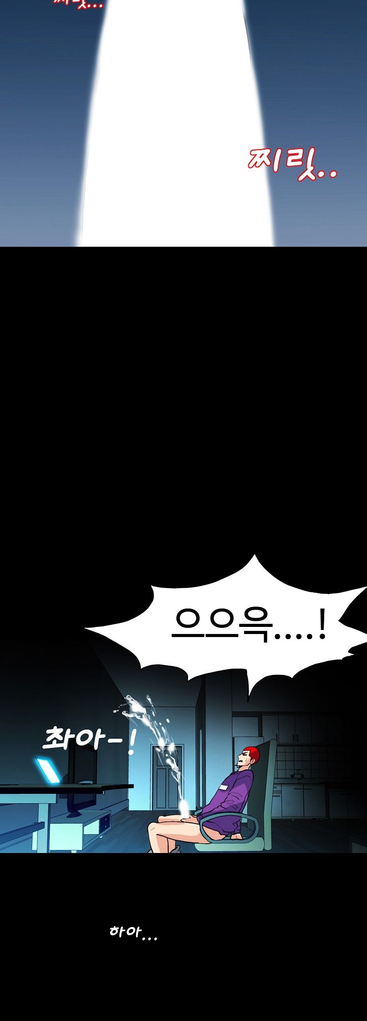 A Secret Temptation – 은밀한 유혹 Raw - Chapter 2 Page 38