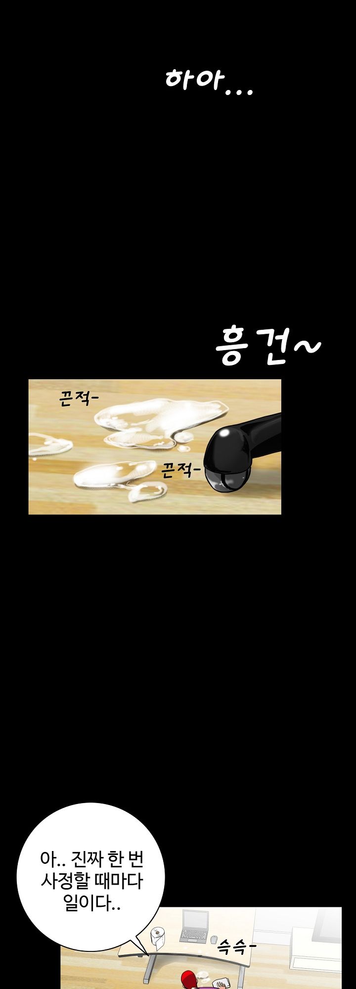 A Secret Temptation – 은밀한 유혹 Raw - Chapter 2 Page 39