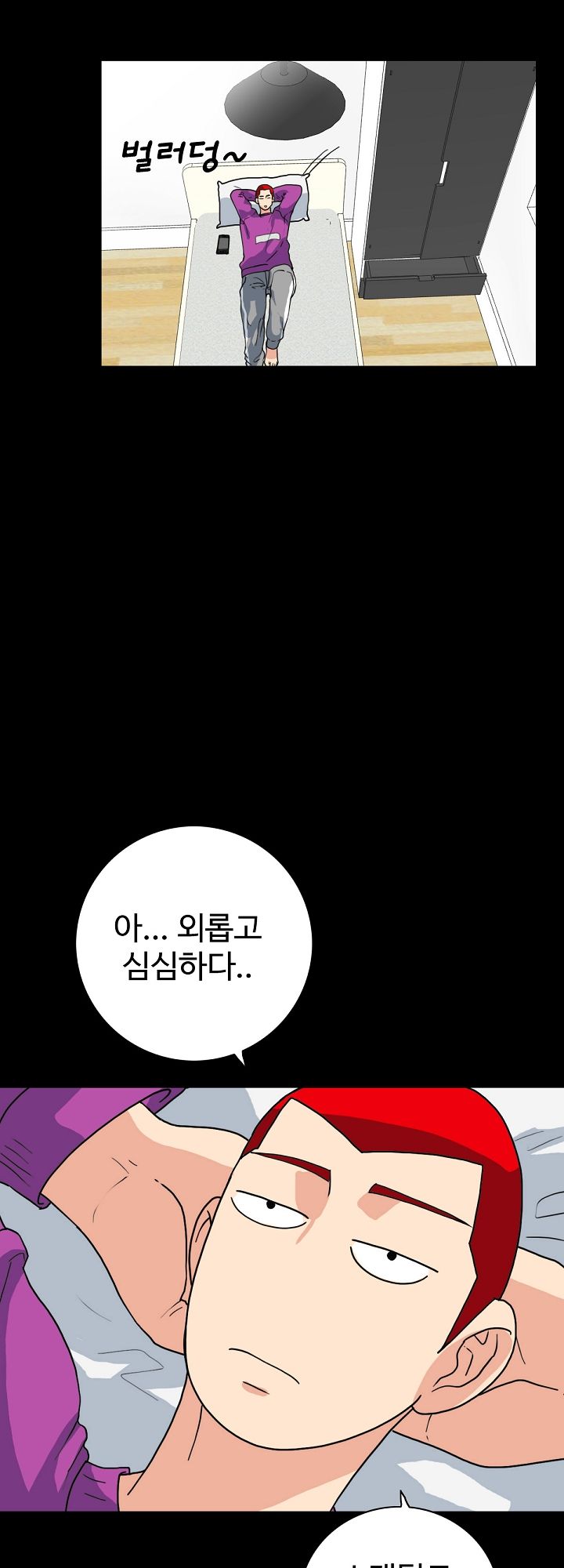 A Secret Temptation – 은밀한 유혹 Raw - Chapter 2 Page 41