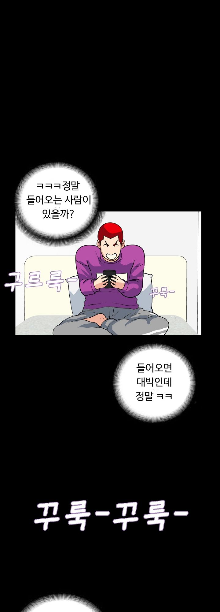 A Secret Temptation – 은밀한 유혹 Raw - Chapter 2 Page 46