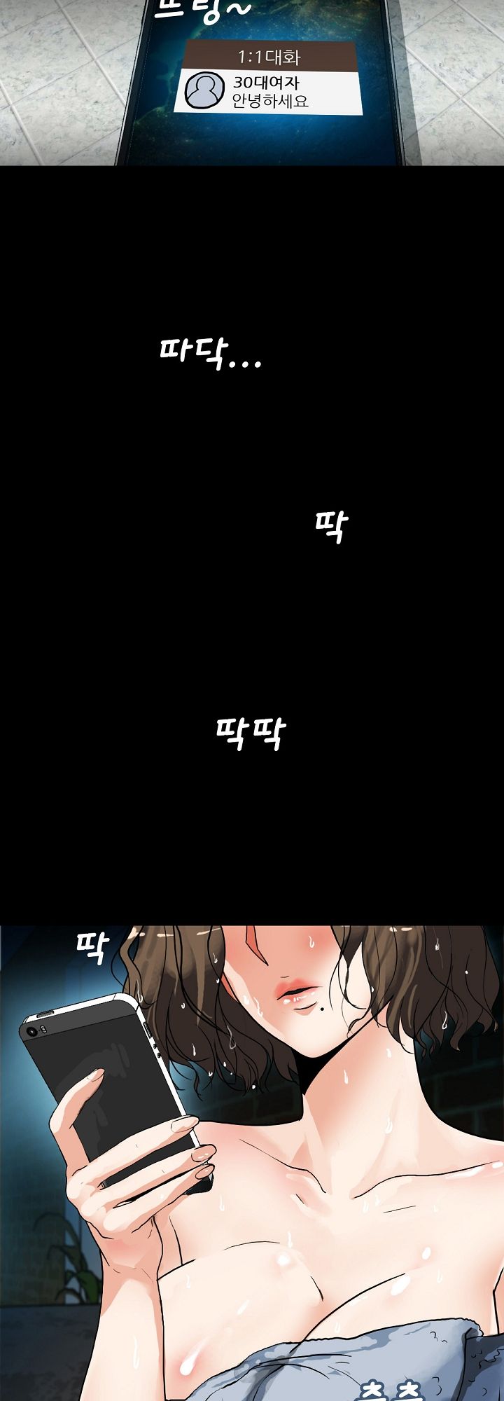 A Secret Temptation – 은밀한 유혹 Raw - Chapter 2 Page 49