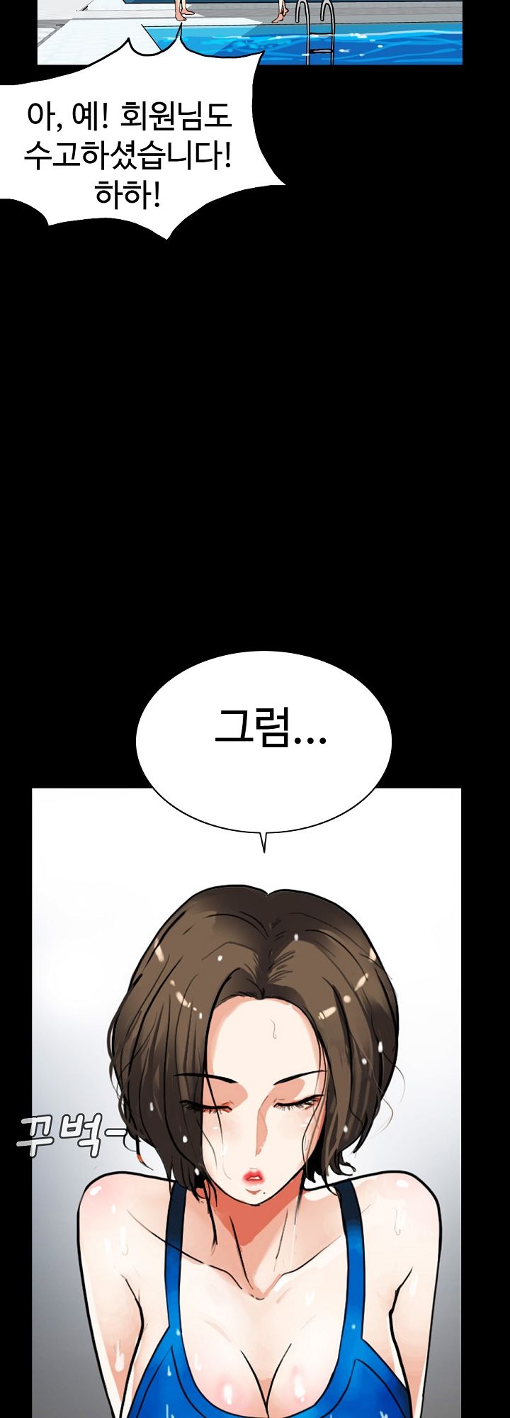 A Secret Temptation – 은밀한 유혹 Raw - Chapter 2 Page 9