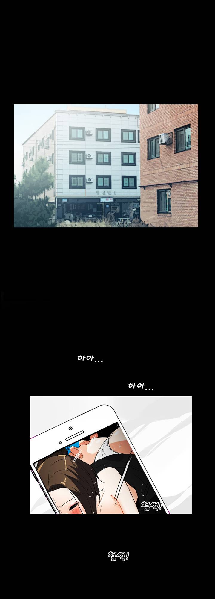 A Secret Temptation – 은밀한 유혹 Raw - Chapter 20 Page 1