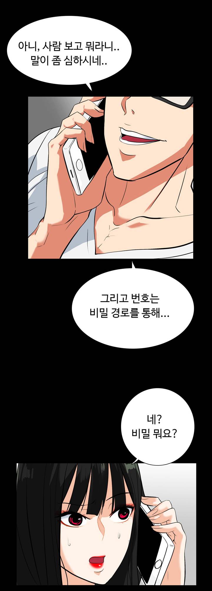 A Secret Temptation – 은밀한 유혹 Raw - Chapter 20 Page 10