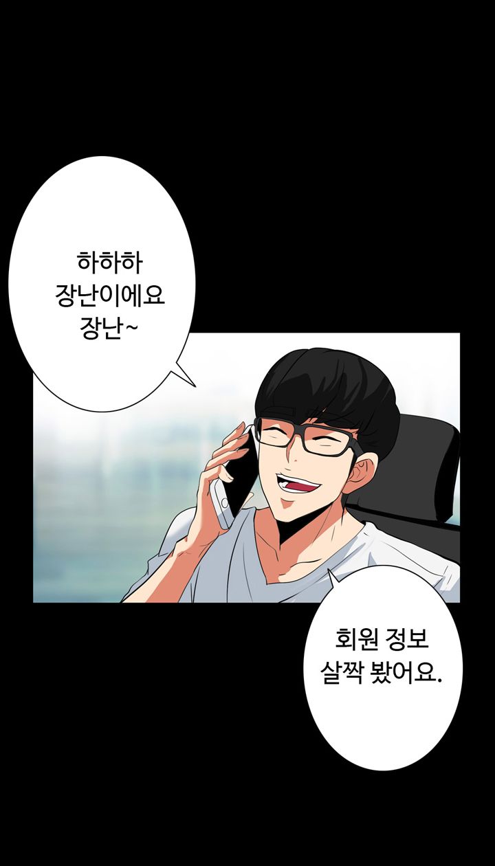 A Secret Temptation – 은밀한 유혹 Raw - Chapter 20 Page 11