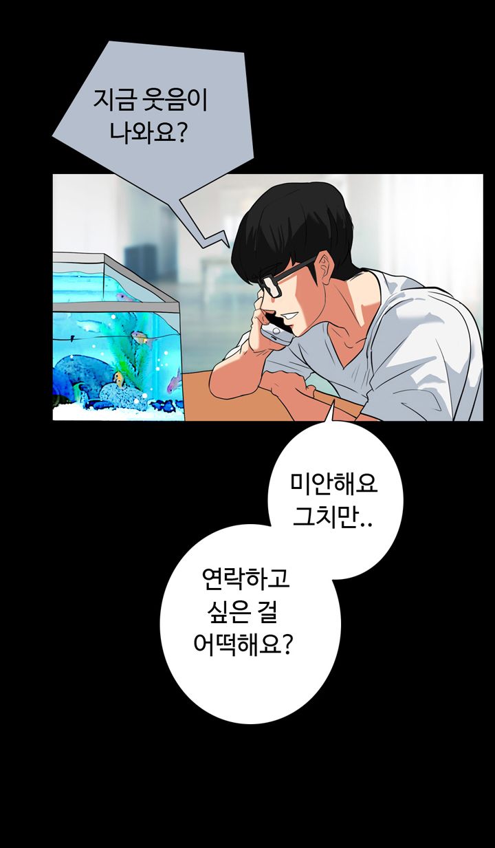 A Secret Temptation – 은밀한 유혹 Raw - Chapter 20 Page 13