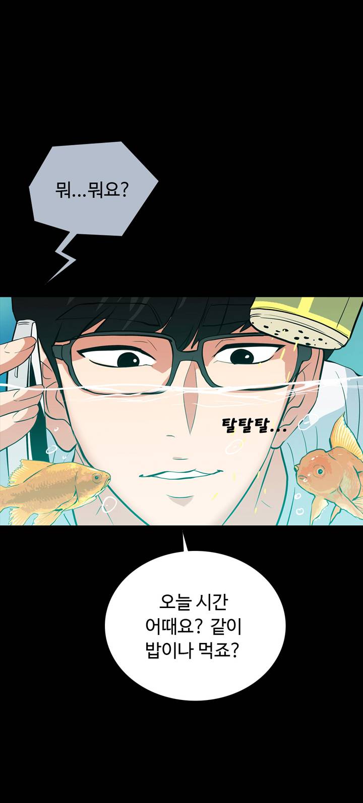 A Secret Temptation – 은밀한 유혹 Raw - Chapter 20 Page 14