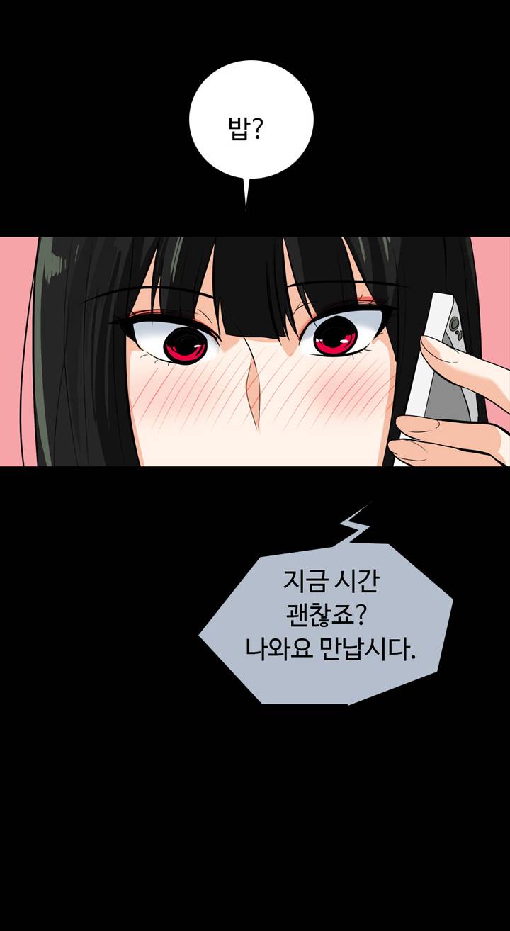 A Secret Temptation – 은밀한 유혹 Raw - Chapter 20 Page 15