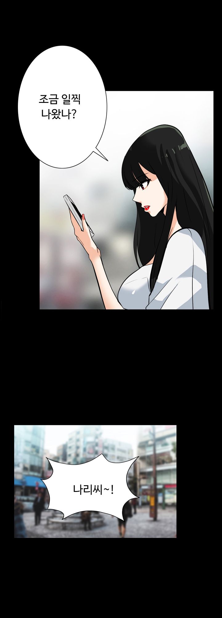 A Secret Temptation – 은밀한 유혹 Raw - Chapter 20 Page 19