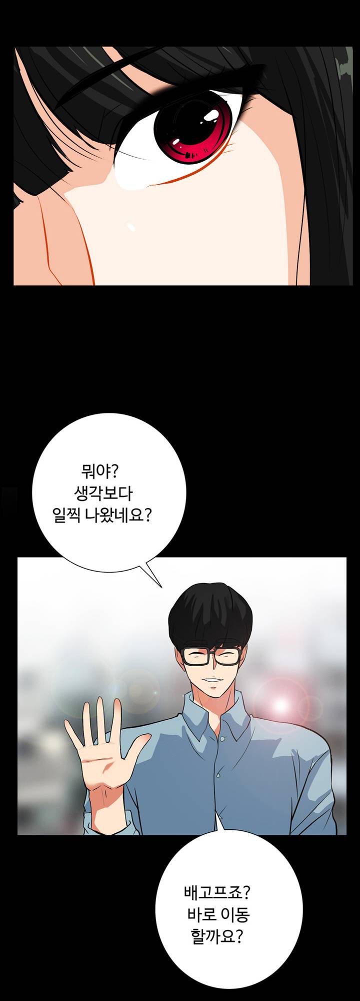 A Secret Temptation – 은밀한 유혹 Raw - Chapter 20 Page 20