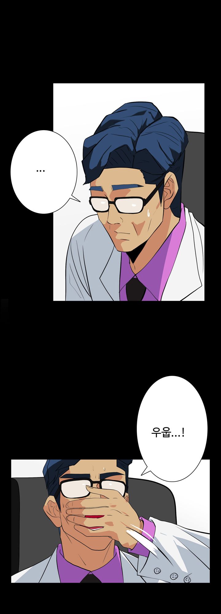 A Secret Temptation – 은밀한 유혹 Raw - Chapter 20 Page 23