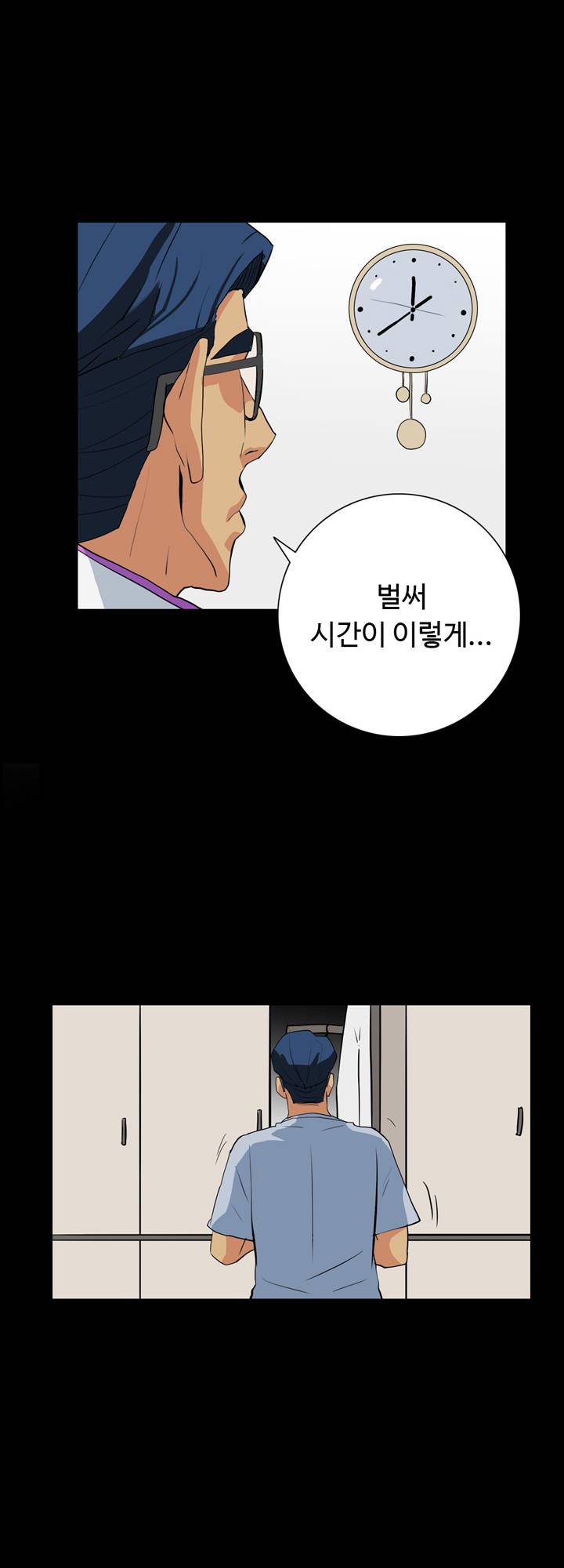 A Secret Temptation – 은밀한 유혹 Raw - Chapter 20 Page 25