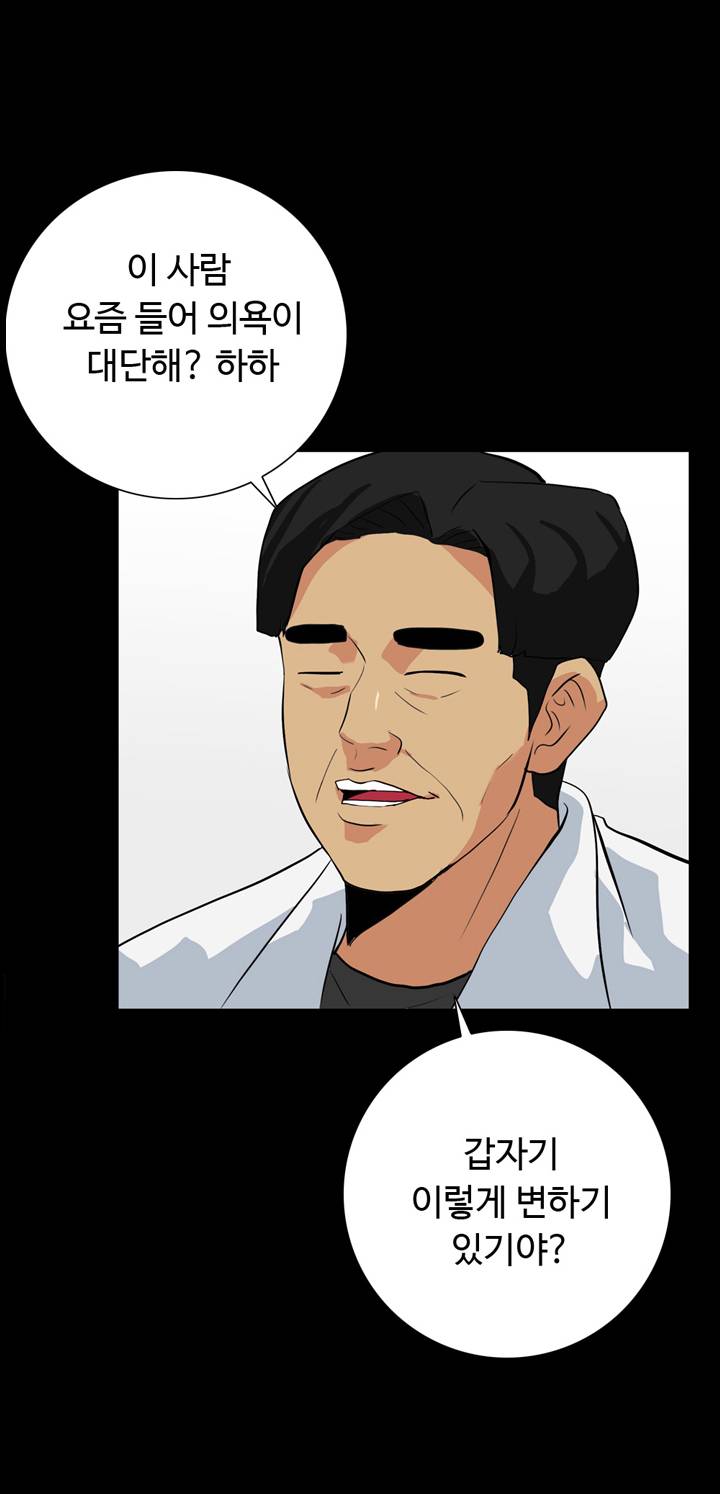 A Secret Temptation – 은밀한 유혹 Raw - Chapter 20 Page 27