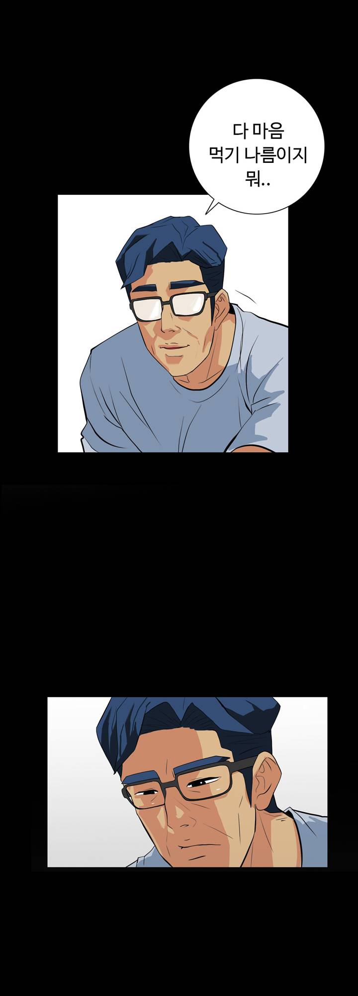 A Secret Temptation – 은밀한 유혹 Raw - Chapter 20 Page 29