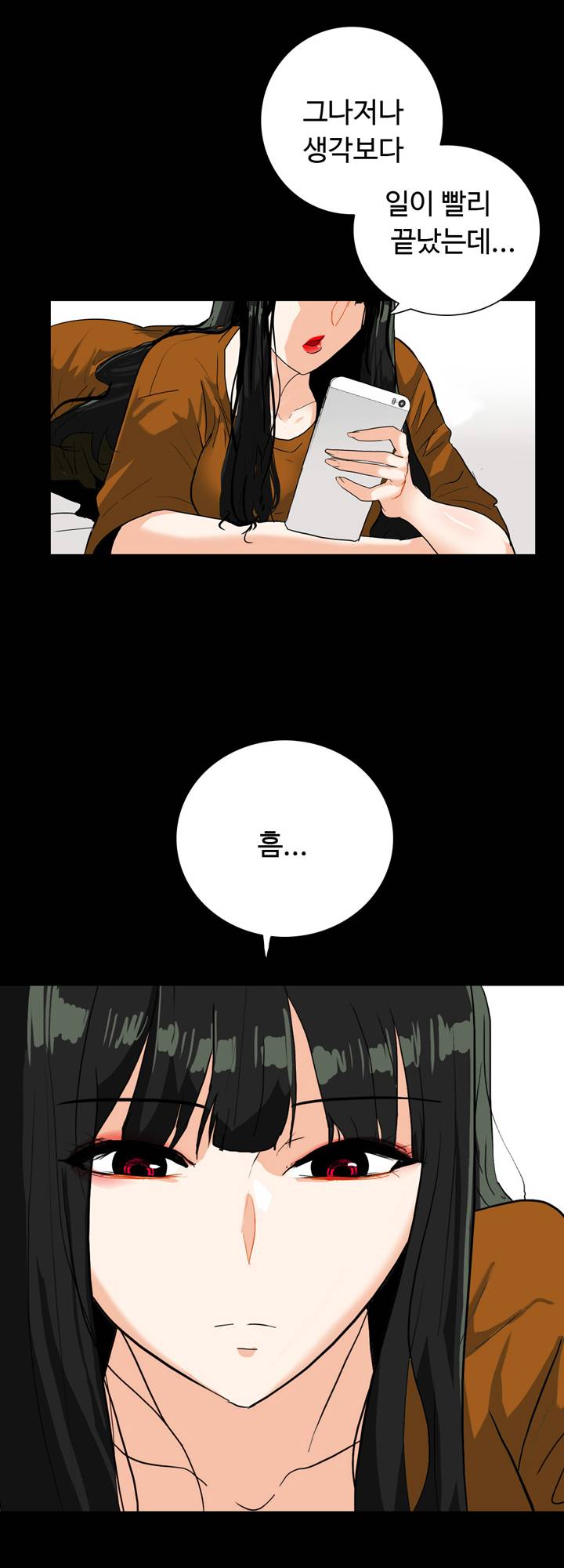 A Secret Temptation – 은밀한 유혹 Raw - Chapter 20 Page 3