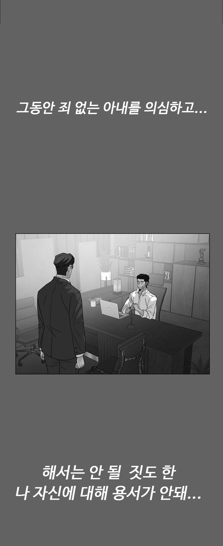 A Secret Temptation – 은밀한 유혹 Raw - Chapter 20 Page 31