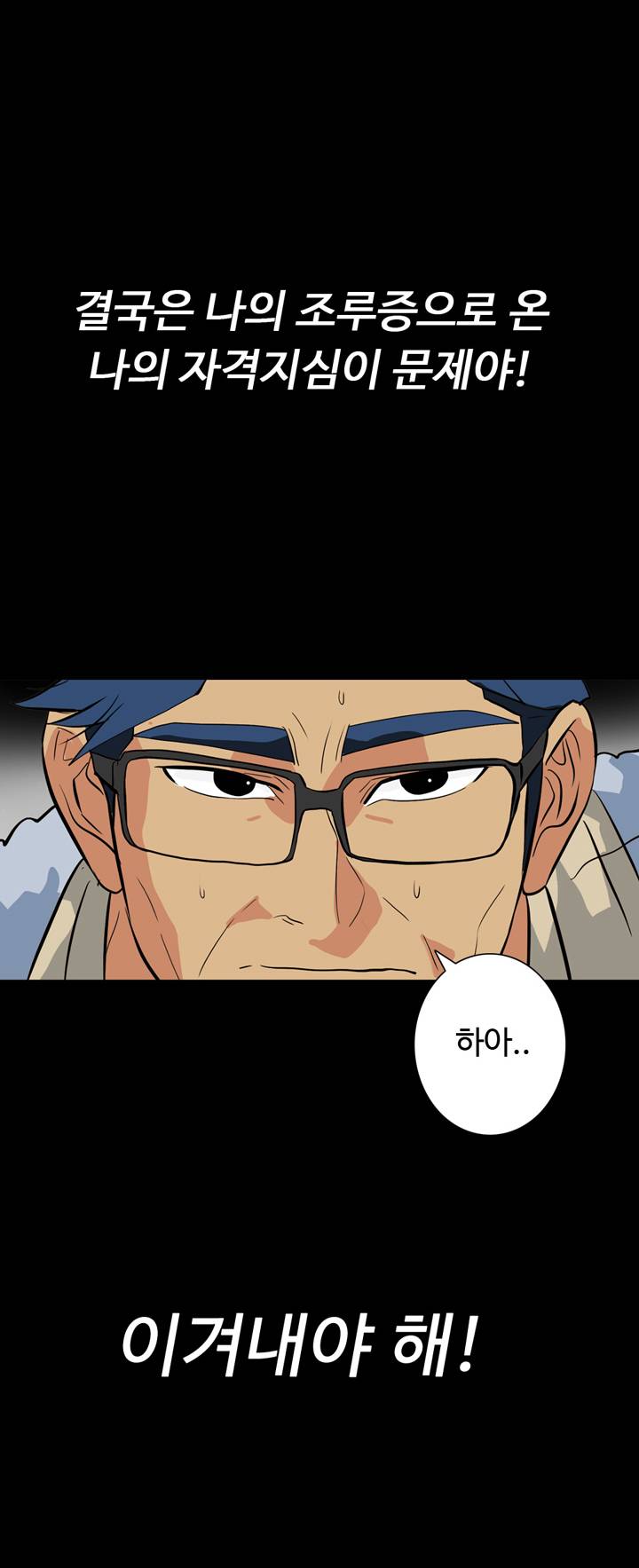 A Secret Temptation – 은밀한 유혹 Raw - Chapter 20 Page 35