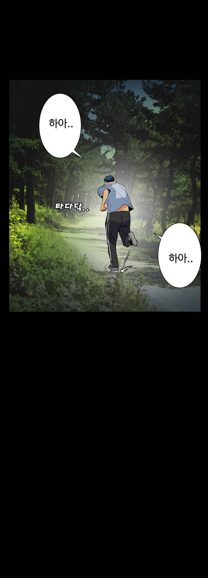 A Secret Temptation – 은밀한 유혹 Raw - Chapter 20 Page 36