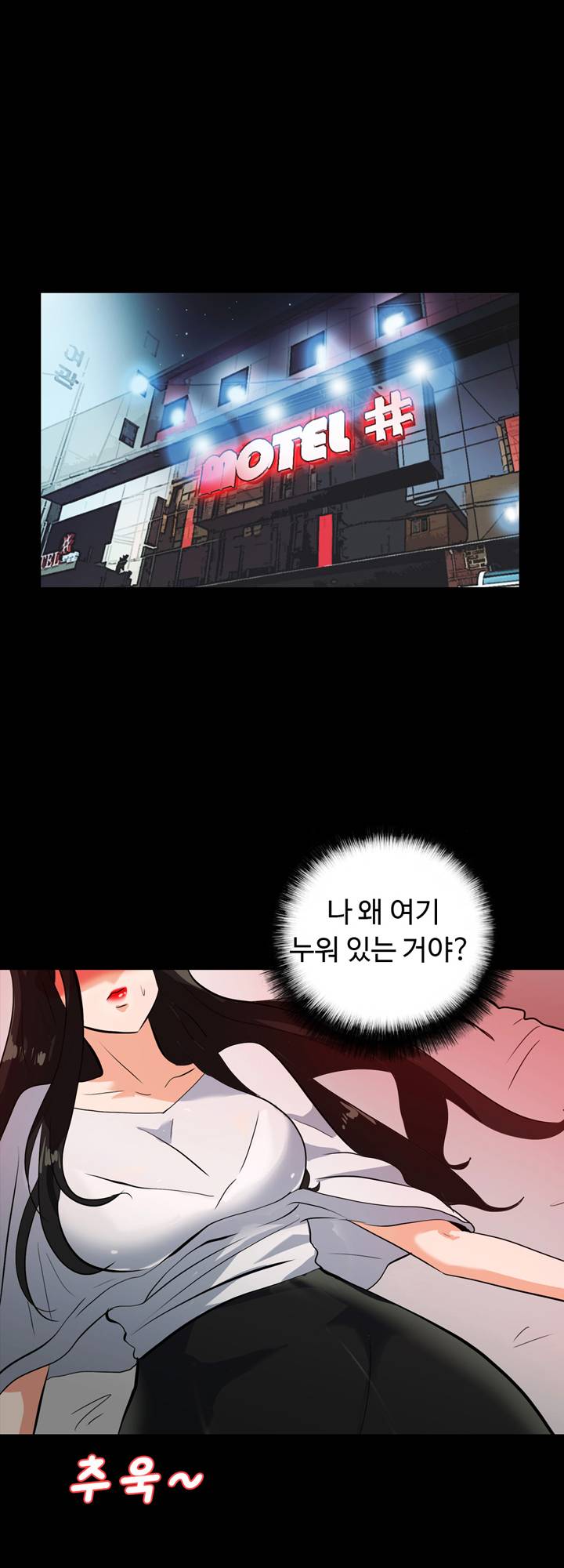 A Secret Temptation – 은밀한 유혹 Raw - Chapter 20 Page 37