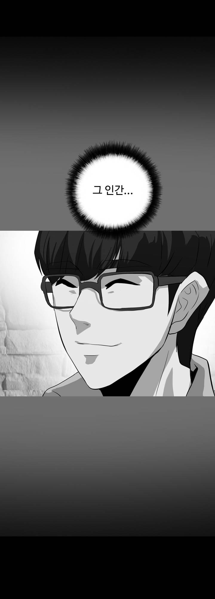 A Secret Temptation – 은밀한 유혹 Raw - Chapter 20 Page 4