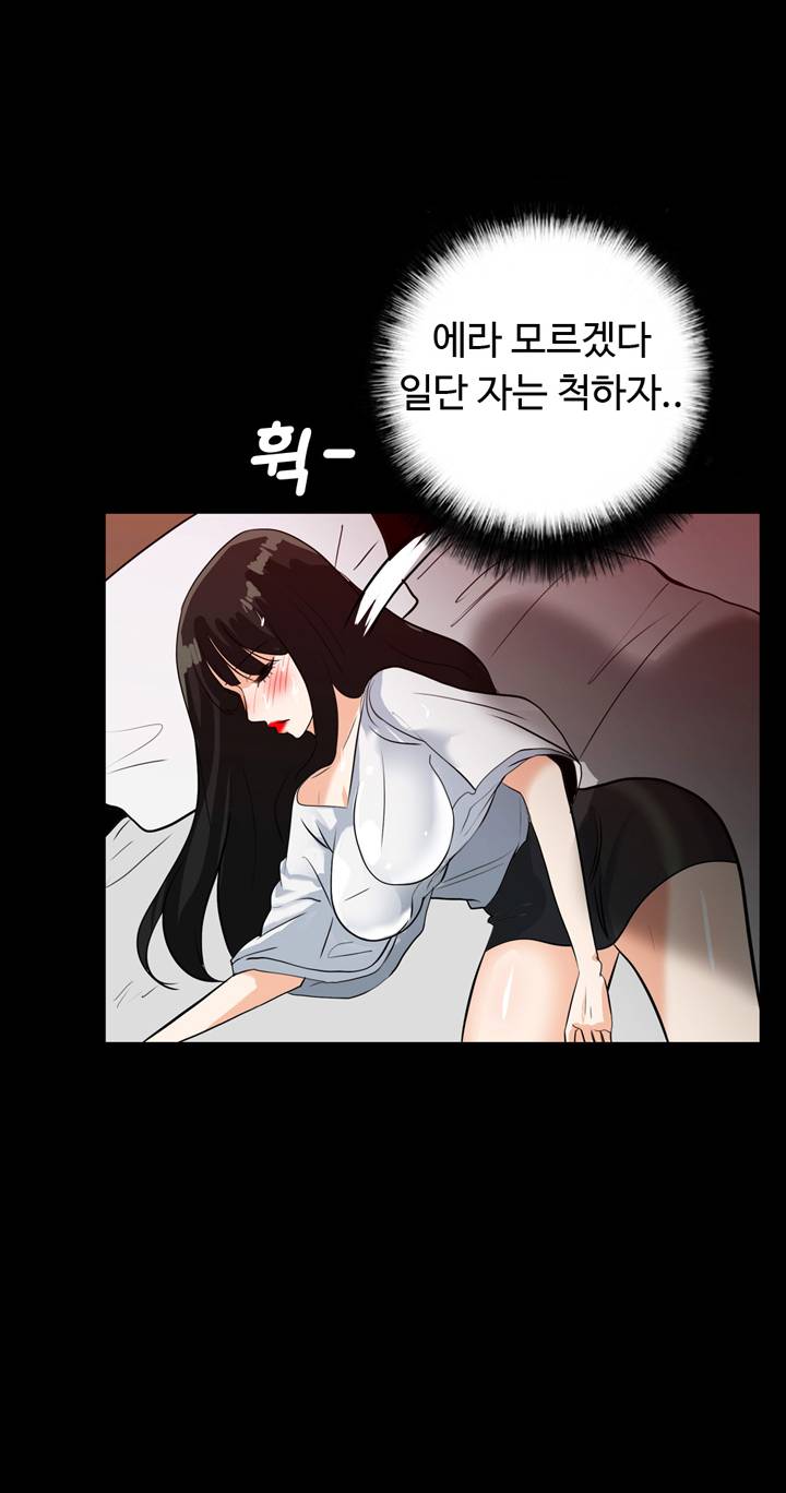 A Secret Temptation – 은밀한 유혹 Raw - Chapter 20 Page 40