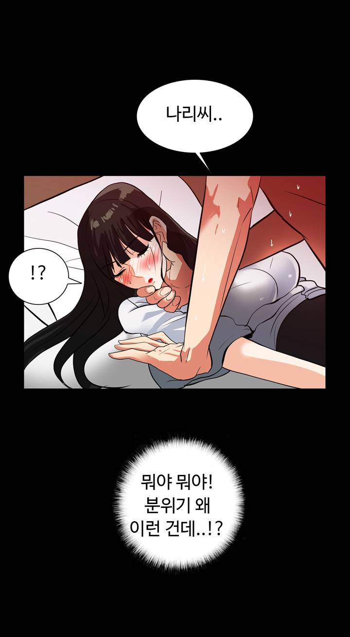 A Secret Temptation – 은밀한 유혹 Raw - Chapter 20 Page 41